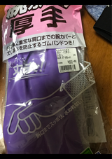 ショーワ 腕カバー付厚手 L #140