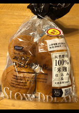 フランソア スローブレッド お米とひまわりブール