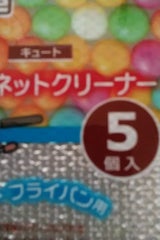 パール キュートアルミネットクリーナー 5P