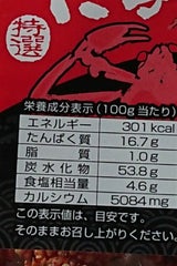 太暘 玉子ガニ 袋 100g