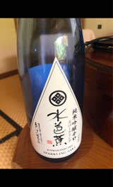 水芭蕉 純米吟醸 辛口スパークリング 720ml