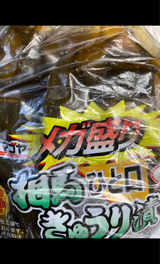 菅野 メガ盛りひと口相馬きゅうり 300g