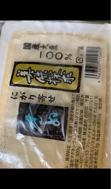 日の出 国産大豆 美味探求 絹 300g