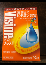 バイシンプラス2 10ml