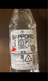 サッポロ ソフト 20度 甲 ペット 1.8l