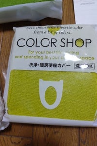 カラーショップ　便座カバー洗浄暖房型　グリーンの商品写真