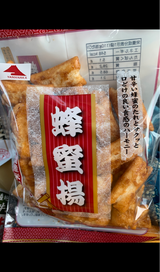 山中 蜂蜜揚 120g