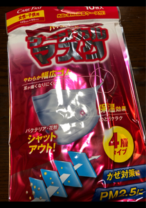 ケアファスト ハイグレードサージカルマスク 10枚のレビュー画像