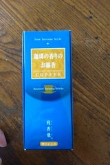 梅栄堂 残香飛(煙控) 短寸バラ詰