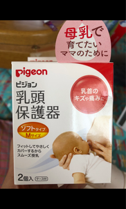 ピジョン 乳頭保護器 ソフトタイプ ｍ ピジョン の口コミ レビュー 評価点数 ものログ