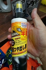 アーマオール プロテクタント A-3 295ml