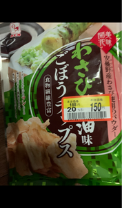 カモ井食品　わさび醤油味ごぼうチップス　３２ｇのレビュー画像