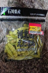 JA石川 石川県産河北潟えだまめ 袋 240g