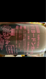 ポリヨードン・ガーグル 500ml