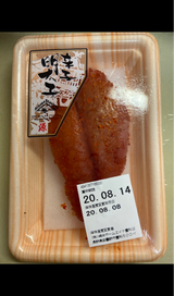 源 辛子明太子 木目トレー 60g