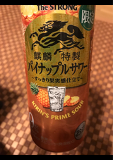 キリン・ザ・ストロングパイナップルサワー500ml