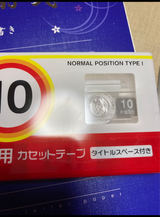 maxell 音楽用カセットテープ10