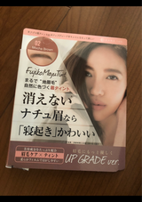 フジコ眉ティントSV02モカブラウン 25g