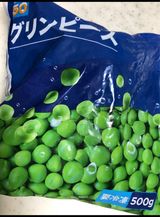 五冷 グリンピース 500G