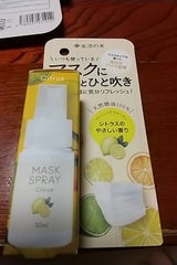 マスクスプレー シトラス 30ml