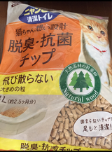 ニャンとも清潔トイレ 脱臭抗菌チップ大きめ粒 4L