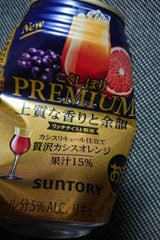 こくしぼりプレミアム贅沢カシスオレンジ 350ml