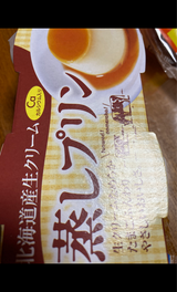 みどり 北海道生クリーム入り蒸プリン 90g×2