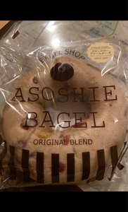 アソシエ ベーグルクランベリーチーズのレビュー画像