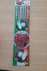 オンダ 花火 赤と緑おっかけスパーク 6P