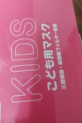 不織布3層構造子供用マスク 30P