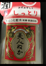 リアル 純米水ドライスキン 130ml
