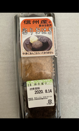 ダンヅカ 彩りおはぎ 3P