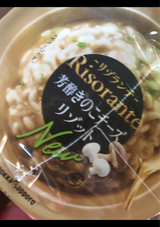 リゾランテ芳醇きのこチーズリゾットカップ46.3g