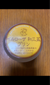 昌栄 イルローザ 和三盆プリン 1個