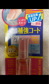 ネイルネイル ネイルサポート 7ml