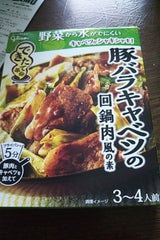 できたて革命豚バラキャベツの回鍋肉風の素 90g