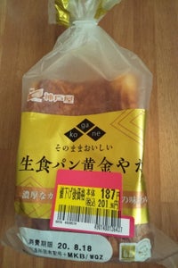 神戸屋　生食パン黄金やか　１斤の商品写真