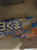 センタン 白くまボトルアイス 袋 165ml