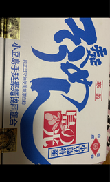 島の光 そうめん 2kg