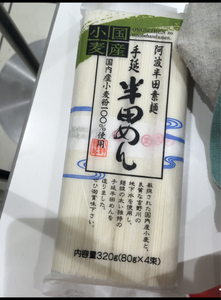 小野製麺　手延半田めん　国産小麦粉　３２０ｇのレビュー画像