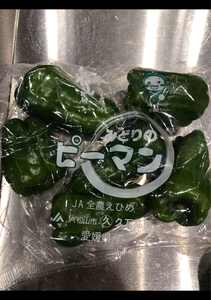 愛媛経済連　ピーマン　１５０ｇ　袋詰めのレビュー画像