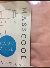 マスクール シャドーピンク 20P 44019