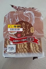 スイートFカ マーブルカステラ6切+1切増 7切れ