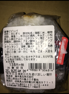 藤本食品 直巻ビビンバ