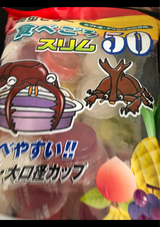 ミタニ 食べごろスリム50 13g×50個入