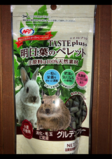 テイストプラス 明日葉のペレット 50g