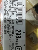 コメックス バッテラ 6カン