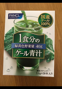 ファンケル　１食分のケール青汁　３０本の商品写真