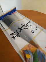 ディメール 国産しめ鯖 L