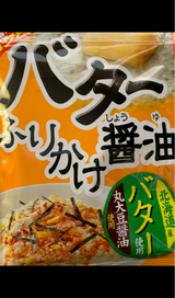 ニチフリ バター醤油ふりかけ 27g